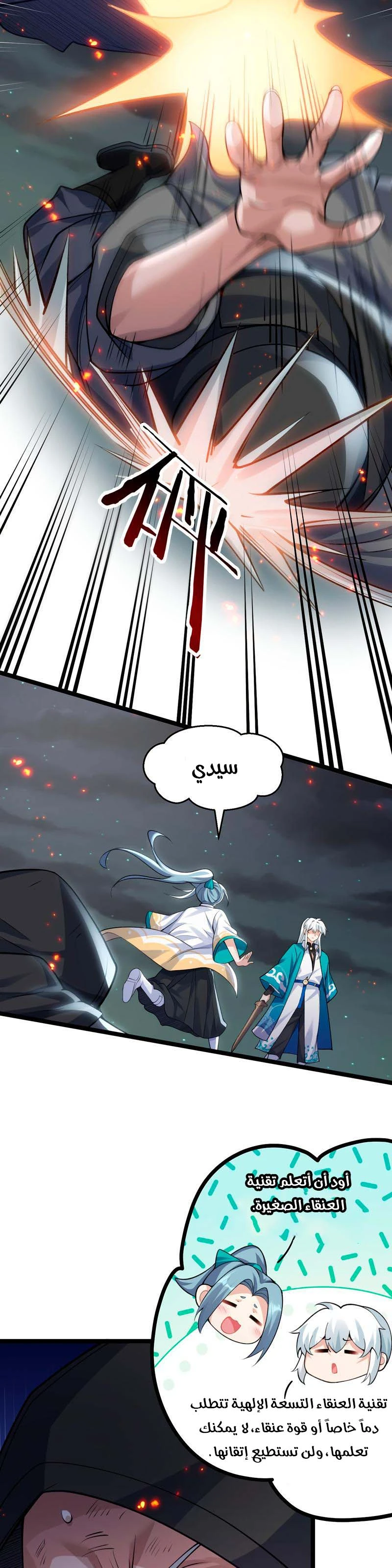Chapter Image 9
